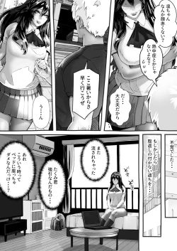 Page 67 of 僕の彼女が他人棒で絶頂いたす