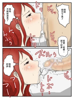 Page 23 of Keibetsu Shita Me de Seiyoku Shori Shite Kureru Okaa-san