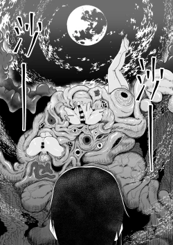 Page 12 of 霊姦学園第一话（中文）