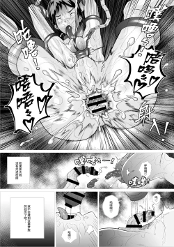Page 19 of 霊姦学園第一话（中文）