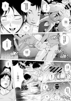 Page 26 of 霊姦学園第一话（中文）