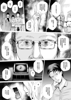 Page 29 of 霊姦学園第一话（中文）