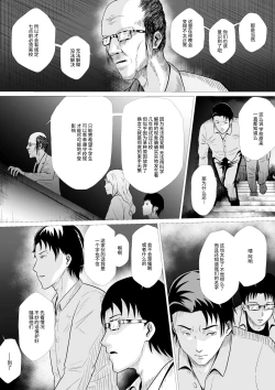 Page 32 of 霊姦学園第一话（中文）