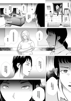 Page 33 of 霊姦学園第一话（中文）
