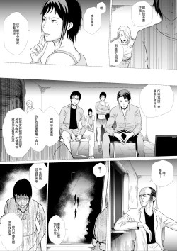 Page 34 of 霊姦学園第一话（中文）