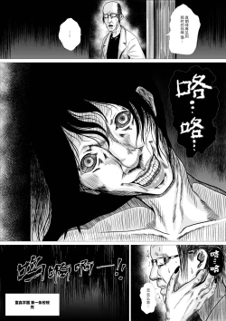 Page 45 of 霊姦学園第一话（中文）