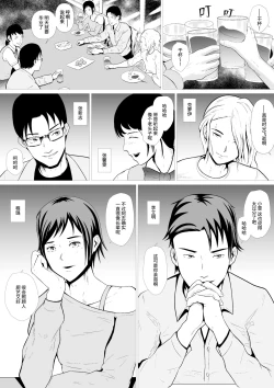 Page 7 of 霊姦学園第一话（中文）