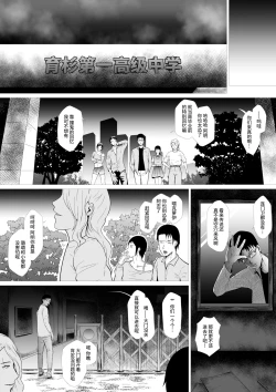Page 9 of 霊姦学園第一话（中文）
