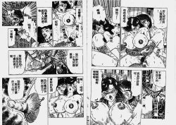 Page 41 of Hatsujou Fujin Etsuraku no Gogo