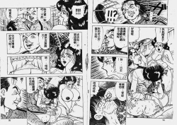 Page 49 of Hatsujou Fujin Etsuraku no Gogo