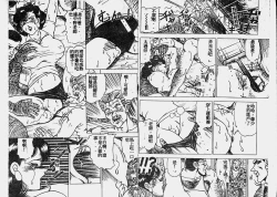 Page 73 of Hatsujou Fujin Etsuraku no Gogo