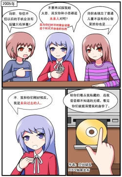 Page 31 of ［空间错乱］逆天一家 1-8［第一季完结］