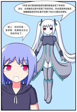 Page 43 of ［空间错乱］逆天一家 1-8［第一季完结］