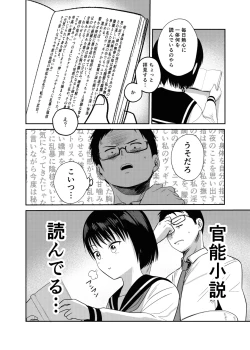 Page 3 of Kannou shousetsu mitai ni-han rareta itsu