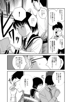 Page 4 of Kannou shousetsu mitai ni-han rareta itsu