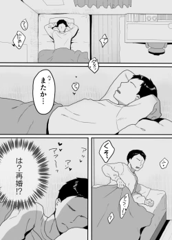 Page 2 of Gibo no kowaku 〜 atarashii okaasan 〜