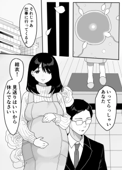 Page 44 of Gibo no kowaku 〜 atarashii okaasan 〜