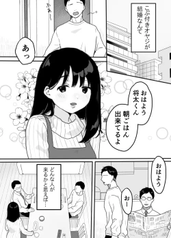 Page 4 of Gibo no kowaku 〜 atarashii okaasan 〜