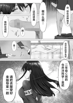 Page 10 of Mukuchi na Kurokami Long no Kyonyuu Fuuki Iinchou o Buchi Okashitai