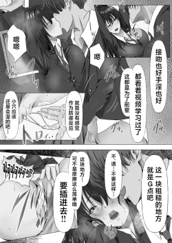 Page 18 of Mukuchi na Kurokami Long no Kyonyuu Fuuki Iinchou o Buchi Okashitai