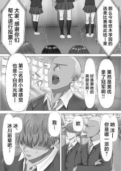 Page 4 of Mukuchi na Kurokami Long no Kyonyuu Fuuki Iinchou o Buchi Okashitai