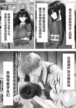 Page 6 of Mukuchi na Kurokami Long no Kyonyuu Fuuki Iinchou o Buchi Okashitai
