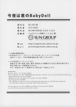 Page 12 of Konya wa Kimi no Baby Doll