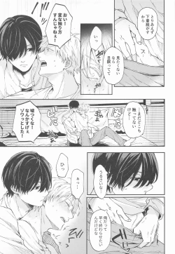 Page 12 of Shasei no Akuma,  Soto kara Dasuka? Naka kara Dasuka? - Cumshot Devil, should he cum inside or outside?