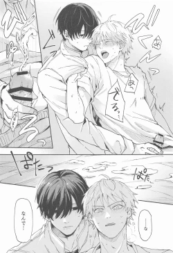 Page 16 of Shasei no Akuma,  Soto kara Dasuka? Naka kara Dasuka? - Cumshot Devil, should he cum inside or outside?