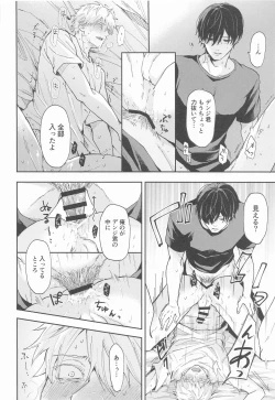 Page 27 of Shasei no Akuma,  Soto kara Dasuka? Naka kara Dasuka? - Cumshot Devil, should he cum inside or outside?