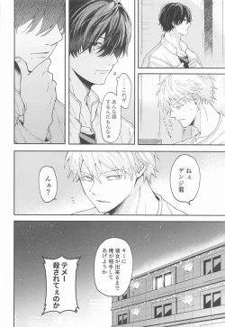 Page 35 of Shasei no Akuma,  Soto kara Dasuka? Naka kara Dasuka? - Cumshot Devil, should he cum inside or outside?