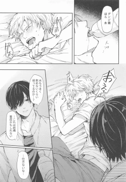 Page 8 of Shasei no Akuma,  Soto kara Dasuka? Naka kara Dasuka? - Cumshot Devil, should he cum inside or outside?