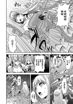 Page 132 of Isekai Shokujokutan
