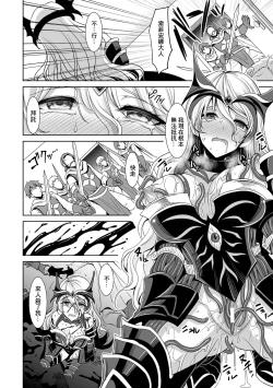 Page 156 of Isekai Shokujokutan