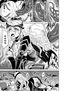 Page 157 of Isekai Shokujokutan