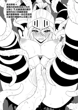 Page 192 of Isekai Shokujokutan