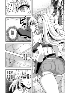 Page 50 of Isekai Shokujokutan