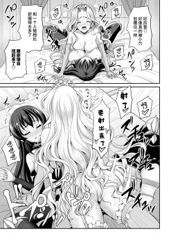 Page 97 of Isekai Shokujokutan