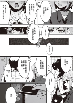 Page 11 of Kuzaki Sempai No Oppai Dessin| 久崎学姐的欧派素描