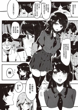 Page 7 of Kuzaki Sempai No Oppai Dessin| 久崎学姐的欧派素描