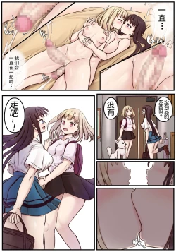 Page 49 of Powa x2 Futanari Shimai no Nichijou to Ecchi na Nichihou