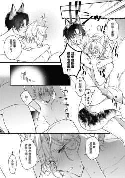 Page 11 of Dou Shiyou mo nai Hodo ni, Unmei | 无可奈何花落去 只叹道，命运使然 番外