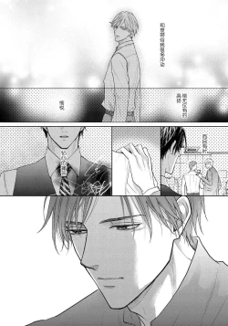 Page 30 of Unmei dakedo Aiirenai | 冤家路窄 4