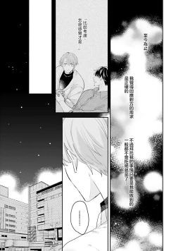 Page 129 of hodokeru koi wa yoi mo amai mo | 绽放的恋爱皆为醉与甜1-5