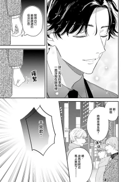 Page 135 of hodokeru koi wa yoi mo amai mo | 绽放的恋爱皆为醉与甜1-5