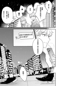 Page 137 of hodokeru koi wa yoi mo amai mo | 绽放的恋爱皆为醉与甜1-5