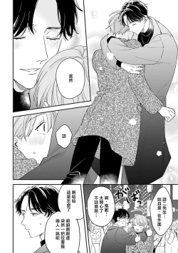 Page 146 of hodokeru koi wa yoi mo amai mo | 绽放的恋爱皆为醉与甜1-5
