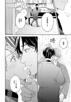 Page 148 of hodokeru koi wa yoi mo amai mo | 绽放的恋爱皆为醉与甜1-5