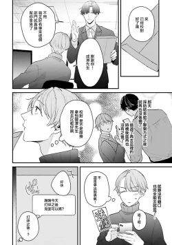 Page 17 of hodokeru koi wa yoi mo amai mo | 绽放的恋爱皆为醉与甜1-5