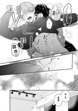 Page 35 of hodokeru koi wa yoi mo amai mo | 绽放的恋爱皆为醉与甜1-5